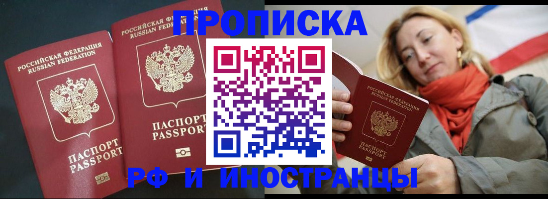 временная регистрация в Гусеве