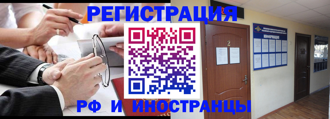 прописка паспорт в Гусеве