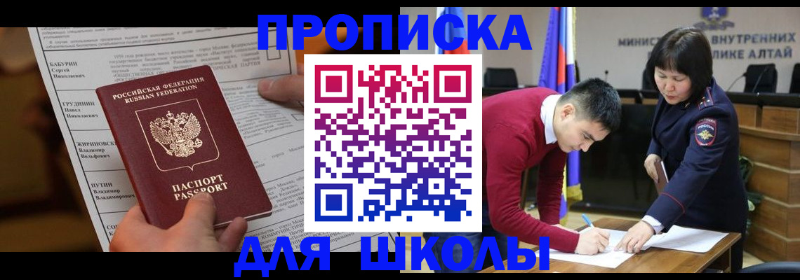 прописка паспорт в Гусеве