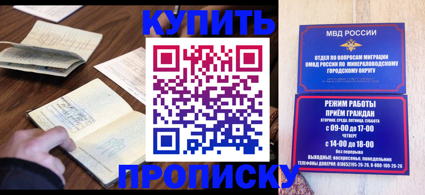 прописка для школы в Гусеве