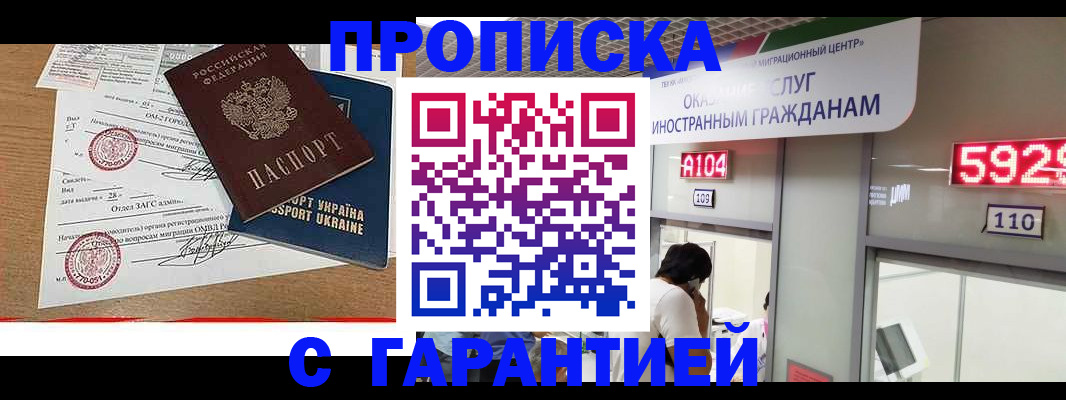 где прописаться в Гусеве