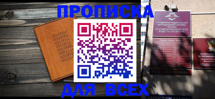 временная регистрация купить в Гусеве