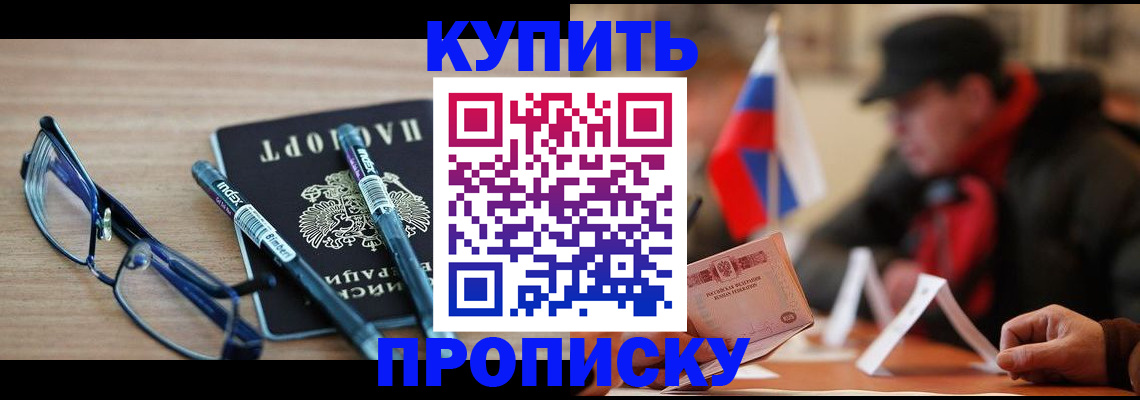 прописка гарантия в Гусеве