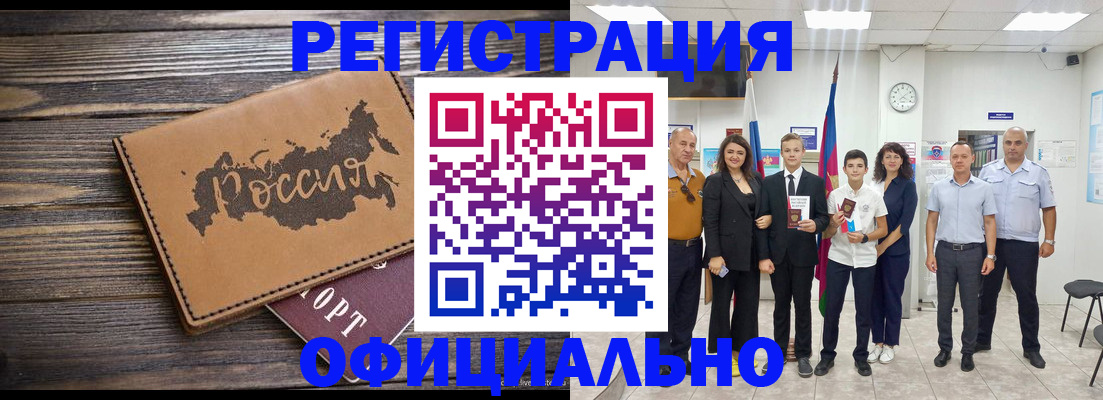 регистрация в Гусеве